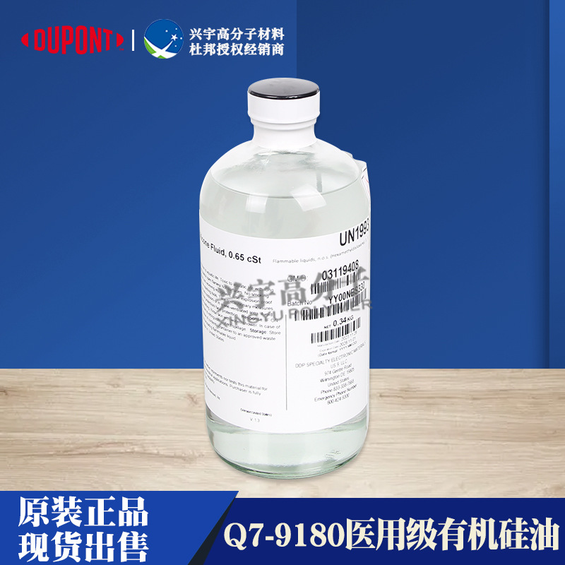 揭阳硅油