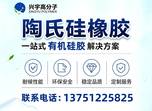 兴宇高分子揭阳线上分站